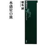  вода планета. . Shincho подбор книг / Shiina Makoto [ работа ]