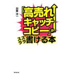 [ высота .. catch копирование ].slasla мочь написать книга@DO BOOKS/ Kato . один [ работа ]
