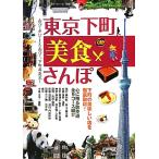  Tokyo внизу блок прекрасный еда san ./ Ad * зеленый [ сборник ]