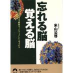 ........ поразительный память сила. [. внутри сеть ] из рождение . Seishun Bunko / рис гора ..( автор )