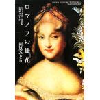 romanof. . цветок pyo-toru второе поколение. .eka Cherry na/ река остров ...[ работа ]