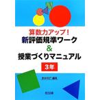  арифметика сила выше! новый оценка .. Work &amp;. индустрия ... manual 3 год / Akai выгода line [ сборник работа ]