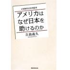 America. почему Япония ..... . body .. день рис такой же ../ старый лес ..[ работа ]