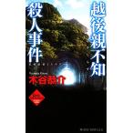 . после родители не .. человек . раз дерево ... собственный выбор сборник Joy * новеллы / дерево ...[ работа ]