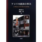  America экономика. ../... Хара, Kato один .[ работа ]