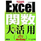  сразу понимать SUPER Excel. число большой практическое применение Excel2010/2007/2003/2002/2000/ ASCII точка PC редактирование часть [ сборник ]