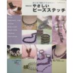  больше . решение версия .... бисер стежок / лоскутное шитье сообщение фирма 