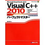 Visual C++2010 Perfect тормозные колодки Windows7 совершенно соответствует Windows Vista/XP соответствует Perfect Master SERIES/ золотой замок .