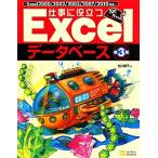  работа . позиций быть установленным Excel база даннных no. 3 версия Excel2000/2002/2003/2007/2010 соответствует Excel тщательный практическое применение si Lee 