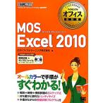 MOS Excel 2010 Microsoft офис учебник / Edifice тигр - человек g[ работа ]