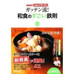 NHK поэтому делать ga тонн ga тонн .! японская кухня. поразительный металлический ./NHK наука * окружающая среда номер комплект часть,as com [ сборник ]