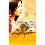  summer * скан daru(1) арлекин *ti The ia/ Katharine гербера,ivonn Lindsey [ произведение ], Sakai .. древесный уголь [ перевод ]