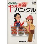 1. месяц скорость . хангул подножка 30/ дерево внутри Akira ( автор )