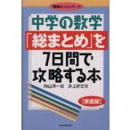  средний .. математика [ общий суммировать ].7 дней ... делать книга@/ направление гора . один ( автор ), Inoue . документ ( автор )