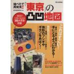  земля ... повторный обнаружение![ Tokyo ]. неровность карта / Tokyo карта изучение фирма ( автор )