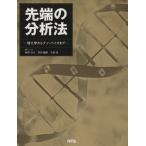  наконечник часть . закон . инженерия из nano * Vaio до / слива .. Хара ( автор ), Савада ..( автор )