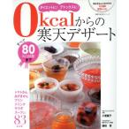 0kcal c агар-агар десерт /... . фирма 