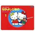  Hello Kitty. Nakayoshi . тот (1)/. только ....( автор )