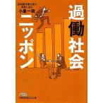 .. общество Nippon длина час .. большой страна. реальный .... Nikkei бизнес человек библиотека / маленький . один .[ работа ]