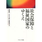  общество гарантия . благосостояние государство. .../. глициния оригинальный один,.книга@ Taro, близко глициния . история [ сборник ]