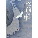  сосна передний. Hayabusa . рисовое поле .. рисовое поле. было использовано .../. рисовое поле доверие Taro [ работа ]