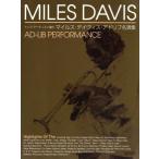  верх * художник .. миля s* Davis * Ad ребра название . сборник / Sato ..( автор )