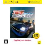 湾岸ミッドナイト PlayStation3 the Best/PS3