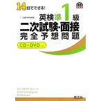  Британия осмотр .1 класс 2 следующий экзамен * интервью совершенно ожидания проблема 14 день . возможен!. документ фирма Британия осмотр документ /. документ фирма [ сборник ]