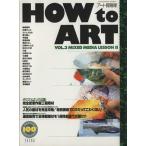 HowToArtアート探検隊(VOL.3)/ニュータイプ編集部(著者)　