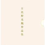  день соотношение . свет . сборник произведений / день соотношение . свет .[ работа ]