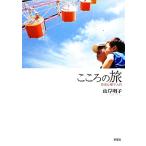  здесь .. . развитие психология введение / гора . Akira .[ работа ]