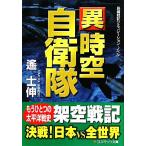  необычность пространство-время собственный .. cosmic библиотека /...[ работа ]