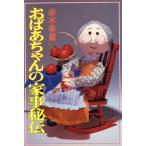 o.. Chan. домашние дела ../ красный дерево весна .( автор )