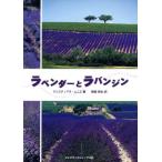  лаванда .la van Gin / Chris tian*mnie( автор ), Okazaki Британия сырой ( автор )