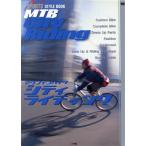 MTB シティ・ライディング/山本修二(著者)　