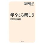  год ... радость ... . сторона .... краб сырой .. поэтому. слова / Sono Ayako [ работа ]