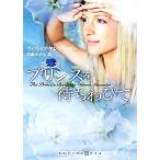  Prince ......RH книги * плюс / Victoria arek Thunder [ работа ],. лен kaoru[ перевод ]