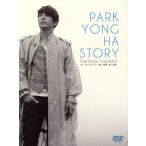 PARK YONG HA STORY True Actor,True Artist/ Park * Yong Ha 