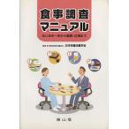  еда исследование manual Hajime no Ippo из практика * отвечающий для до / date ...( автор ), добродетель ...( автор )