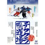 DVD tech kla дорога место / Watanabe один .( автор )