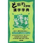  большой знак версия ... иероглифы знак ./ новый использование иероглифа словарный запас изучение .( автор )