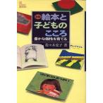  книга с картинками . ребенок. здесь .... шт ..... новый версия / Sasaki ..( автор )