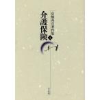  уход гарантия / столица высшее высота .( автор )