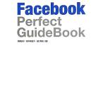 Facebook Perfect GuideBook/ лес . хорошо ., Suzuki лен .., рисовое поле . мир .[ работа ]