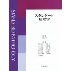  стандартный патология / внизу . правильный основа ( автор ), холм рисовое поле ..( автор )