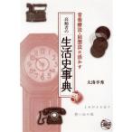  пожилые люди. жизнь история лексика музыка терапевтические * раз . закон ..../ большой .. превосходящий ( автор )