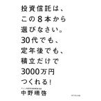  инвестирование доверие .. это 8шт.@ из выбор .... 30 плата тоже,. год после тоже, сложенный . только .3000 десять тысяч иен ....!/ средний ...[ работа ]