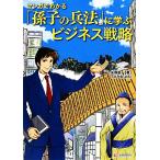  manga (манга) . понимать [... . закон ]... бизнес стратегия / стрела . новый один [ работа ],....[ манга ]