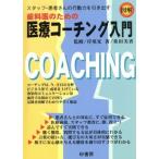  зуб .. поэтому. медицинская помощь Coach ng введение штат служащих * пациент san. line сила /. Британия свет ( автор ), тутовик рисовое поле прекрасный .( автор )