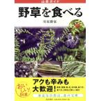  травы . еда .. дикоросы гид / река ...( автор ), первый остров ..( автор )